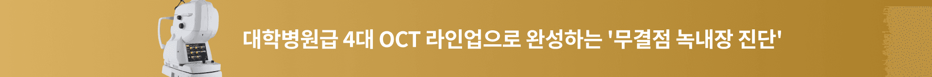 강남도쿄안과의 ZERO POINT 스마일 중간 배너